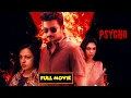 Download Lagu Psycho Telugu Full Movie | Udayanidhi Stalin | Mana Chitraalu