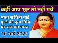 Download Lagu savitribai Phule punyatithi stutus | savitribai Phule smriti divas status | #savitribaiphule