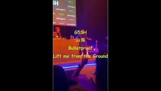 Download G5SH - 山海 + Bulletproof + Lift me from the Ground [Baybeats - 2022 Oct Singapore Live] MP3