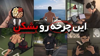 چرا هر بار شروع می کنی ولی باز ولش می کنی  دندنها