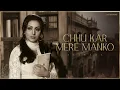Chhu Kar Mere Mann Ko - Amitabh Bachchan, Neetu Singh | Kishore Kumar | Yaarana | Rajesh Roshan
