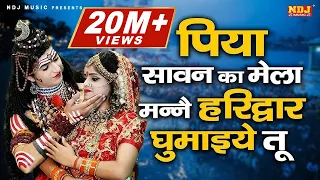 sawan latest bhole bhajan viral dj jhanki song 2023