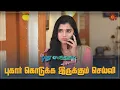 Download Lagu பயத்தில் வேலு! | Pudhu Vasantham- Semma Scene | 21 July 2023 | Sun TV
