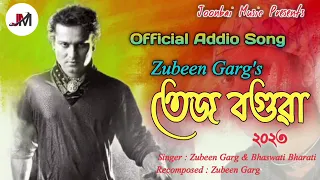zubeen garg s bhaswati bharati 2023 new song 