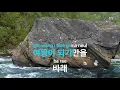 281.31km (To.) - 김뮤지엄(KIMMUSEUM) (KY.22566) / KY Karaoke