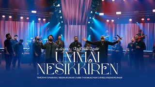 ummai nesikkiren reenukumar timothy sharan new tamil christian song 4k 2026
