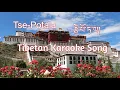 Download Lagu Tse Potala / Tibetan Karaoke Song / #tibetansong