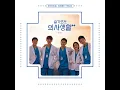 Is It Still Beautiful (Drama Version)