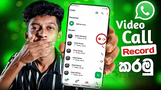 whatsapp whatsapp call recording trick 2026