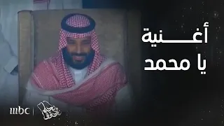 يا محمد مع راشد الماجد دندنها