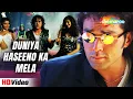 Download Lagu Duniya Haseeno Ka Mela | Udit Narayan Superhit Song | Gupt (1997) | Bobby Deol | Manisha Koirala