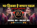 Download Lagu Bhar Disa He Sapan Padl | तु माझी राणी ग ( Sambhal MIX + Dialogue Mix ) DJ Ravi RJ Official