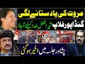 Download Lagu PTI Peshawar jalsa live update Ali Amin Gandapur VS Sher Afzal Marwat| پولیس نے بدتمیزی کی حد کردی