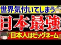 Download Lagu 【海外サッカー日本人選手】三笘薫がマンチェスターシティ戦で決勝アシスト!!堂安は2ゴールで日本代表選手の活躍が止まらない!!【ゆっくりサッカー解説】