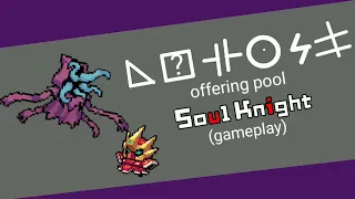Offering pool gameplay Soulknight