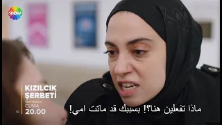 مسلسل شراب التوت البرى الحلقة 97 الموسم الثالث إعلان 2 الرسمي مترجم للعربي 