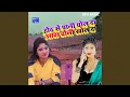 Download Lagu Awa Choli Khol Da (Bhojpuri)
