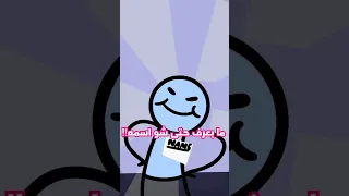 الفرق بين البنات و الأولاد يوم ما يتكلمون مع بعض 