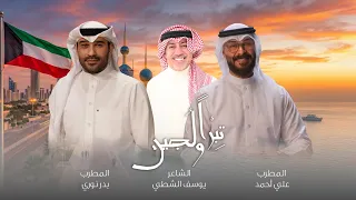 ت برا  و ل جين   بدر نوري   علي أحمد      دندنها