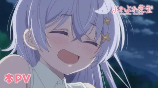 YouTube影片, 內容是弱弱老師 的 正式宣傳影片