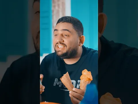 على مهلك يا بنتى بارد كتير وسكر بوظة 🍦 ايس كريم 🍧