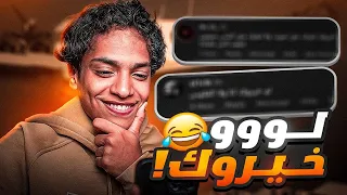 لو خيروك     دندنها