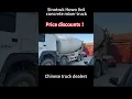 Download Lagu Sinotruk Howo concrete mixer truck，Chinese truck dealers#truck #howo #concrete #sinotruck