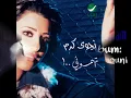 Najwa Karam - Bnob [Official Audio] (2002) / نجوى كرم - بنوب
