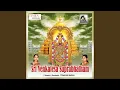 Lagu Sri Venkatesa Suprabatham Tamil