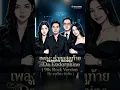 คำขอสุดท้าย -Da Endorphine ( 90s Rock Version By  ชาเขียว มิวสิค คัฟเวอร์ Sky  )