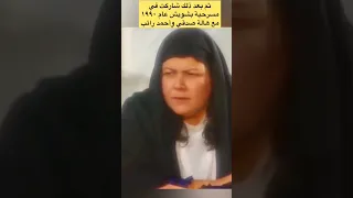 محطات في حياة منحة زيتون أم فرحات وبدايتها الفنية وأخر أعمالها وسبب وفاتها 