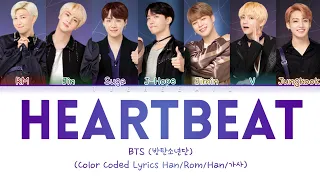 BTS 방탄소년단 Heartbeat Color Coded Lyrics Han Rom Eng 가사 