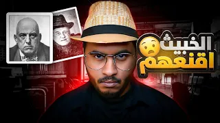 اقنع الناس انه النبي 😨 !!