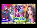 Download Lagu Rupiya Ke King Ho || Bhojpuri Dj Remix Song || Hard Dholki Mix Dj Song #tuntunyadav