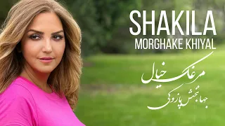 شکیلا و جهانبخش پازوکی مرغک خیال سفری به دل ترانه های احساسی Shakila Morghake Khiyal 
