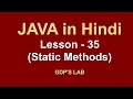 static method in java Lesson - 35 JAVA in Hindi