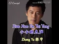 Lagu xiao xiao de tai yang - phil zhang