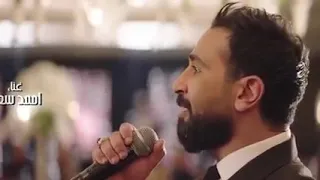 احمد سعد نيجي نفرح دندنها