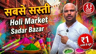 cheapest holi market sadar bazar 2026 biggest spray gulal u0026 pichkari collection