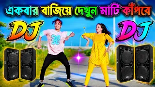 Tumi Aiso Bondhu Aiso Dj Song | New Viral Dj Remix | Bangla Old  Dj | Notun Dj Gan | Bangla Song