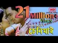 Download Lagu SENIMAI by Neel Akash || Superhit Assamese Music Video || Official Video || Aimee ||  2018