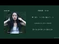 中島美嘉(나카시마 미카) - Orion[한국어 가사/번역]