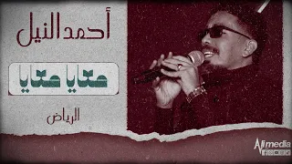 احمد النيل معايا معايا New 2024 حفلات سودانية 2024 
