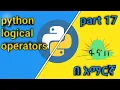 python logical operators in amharic April 11 2023