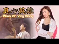 Download Lagu Zhen Xin Ying Xiong 真心英雄 Jackie Chan - Ride On ｜Helen Huang - Mandarin Song Lirik Terjemahan