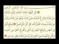 Download Lagu Surah Ali 'Imran - Ayat 26-27 - 41 Times-Qulil LAAhumma Maalikal Mulki