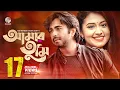 Amar Tumi | Apurba | Tasnia Farin | Mehedi Hasan Jony | Romantic Natok | Bangla Natok