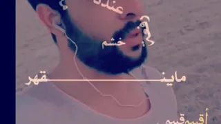 شيلاه اقسم قسم بمن حل القسم ماينقهر خوينا وانا معه 