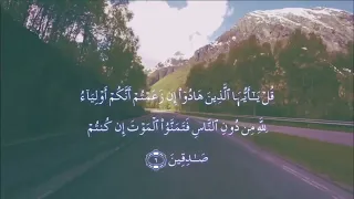 سورة الجمعه بصوت اسلام صبحي دندنها