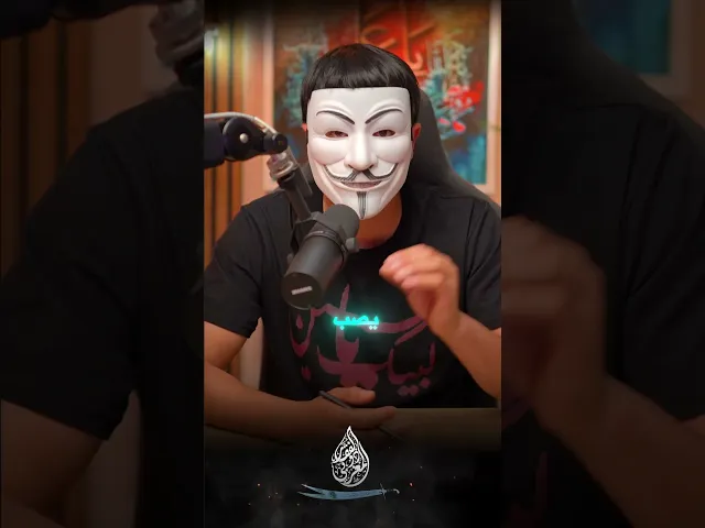 ⁣التشيع ينتشر والفضل يعود لاهل السنة والجماعة